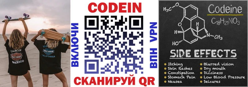 Кодеиновый сироп Lean напиток Lean (лин)  Ипатово 