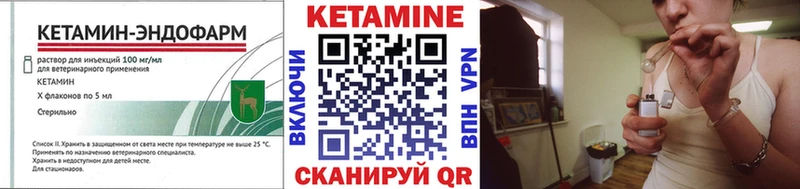 КЕТАМИН ketamine  Ипатово 