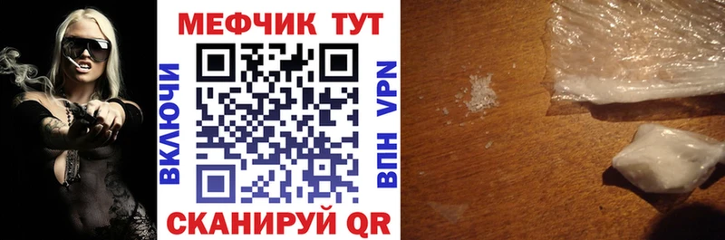 Мефедрон кристаллы  Ипатово 